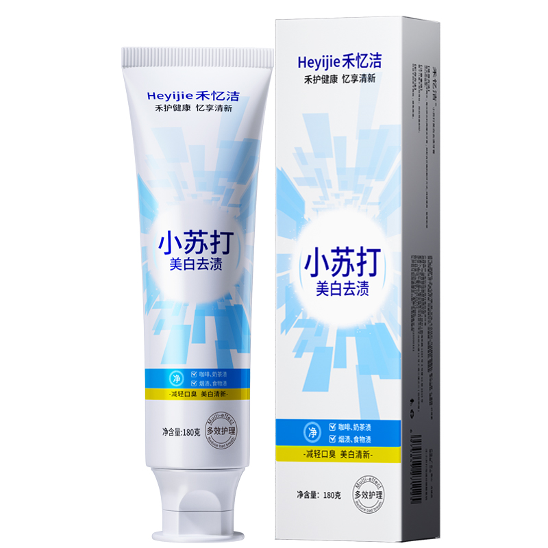 【不满意包退】禾忆洁牙膏小苏打美白去牙渍口臭去牙黄牙黑家庭装