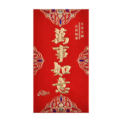 中式喜包大吉大利|252人收藏