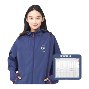 【官方正版】法国国家队 | 防晒UPF50+深蓝连帽防晒衣皮肤衣足球