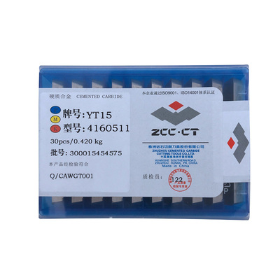 粗铣专用、不耐磨包退、崩刀必赔