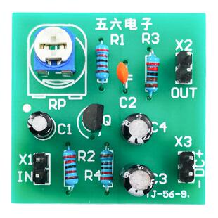 伍陆电子单管放大电路DIY焊接套件三极管分压式偏置实验实训散件