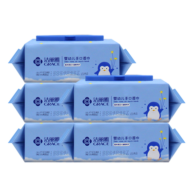 5包装】洁丽雅湿纸巾婴儿家庭包装新生儿宝宝婴幼儿手口专用湿巾