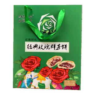 鲜花之吻经典嘉年华云南特产伴手礼盒综合鲜花饼正宗软皮玫瑰月饼