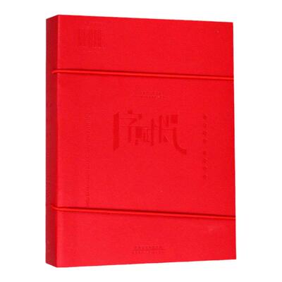 /上海菲菲/中文版Typefaces Endowed 字赋不凡 字体设计 字体应用 平面设计书籍