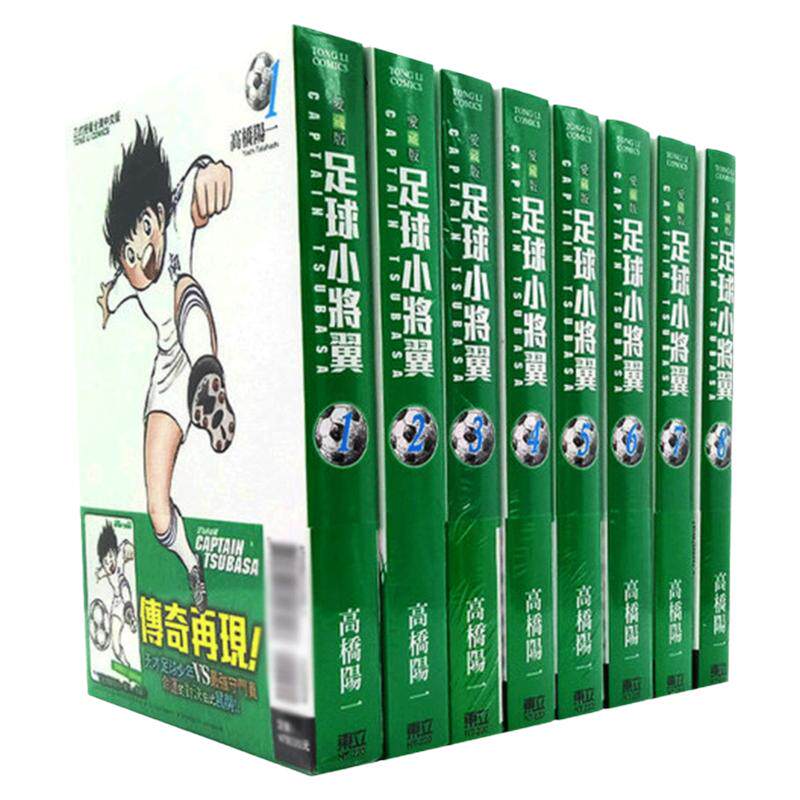 现货 足球小将翼 爱藏版 1-21 漫画书 高桥阳一 东立 进口原版书 【拓特原版】