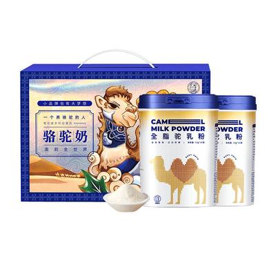 【100%纯驼奶】高钙驼奶粉