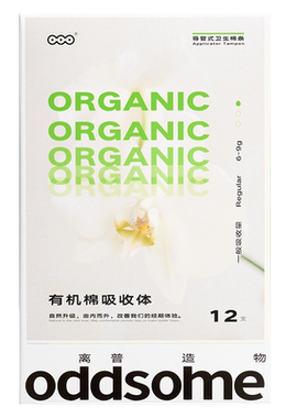有机长导管卫生棉条导管头球状
