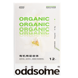 有机长导管卫生棉条置入卫生巾棉棒非月经杯游泳潜水户外oddsome