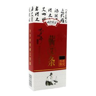 李时珍时珍验方蕲艾条湖北蕲春艾灸条温灸艾叶草条艾绒艾柱