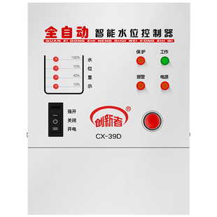 水位控制器水满自停家用220v创新者无水断电水泵控制器全自动感应
