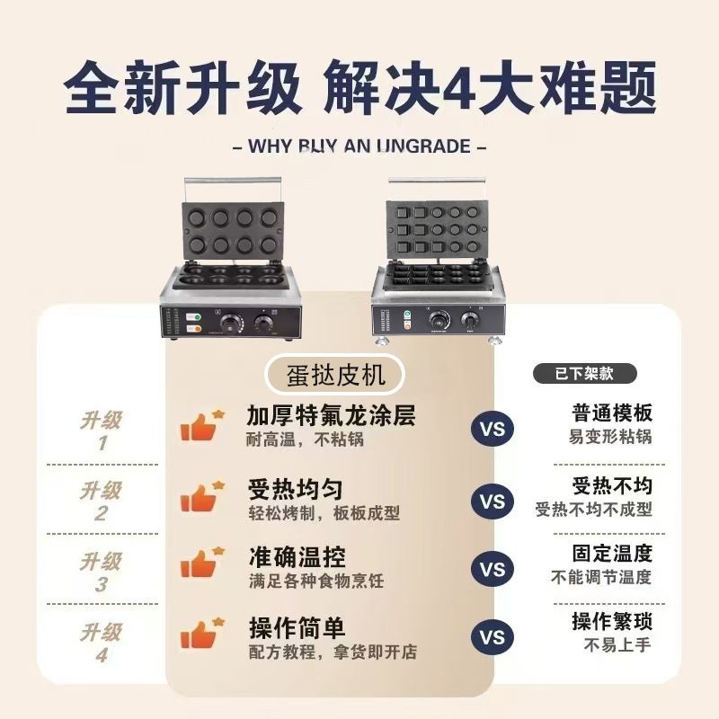 方厨商用七方八孔蛋挞皮机器日葡式蛋挞壳机芝士蛋挞壳机酥皮蛋挞