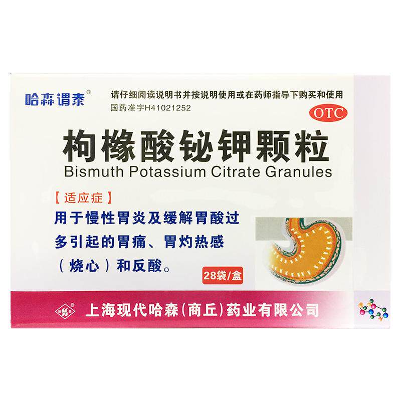 哈森谓泰 枸橼酸铋钾颗粒 1.2g*28袋/盒 慢性胃炎胃痛