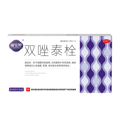 [丽安婷]双唑泰栓8mg160mg200mg*9粒/盒