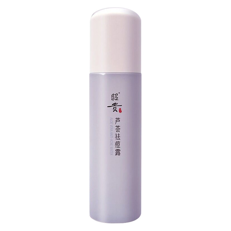 昭贵芦荟祛痘露爽肤水保湿修护