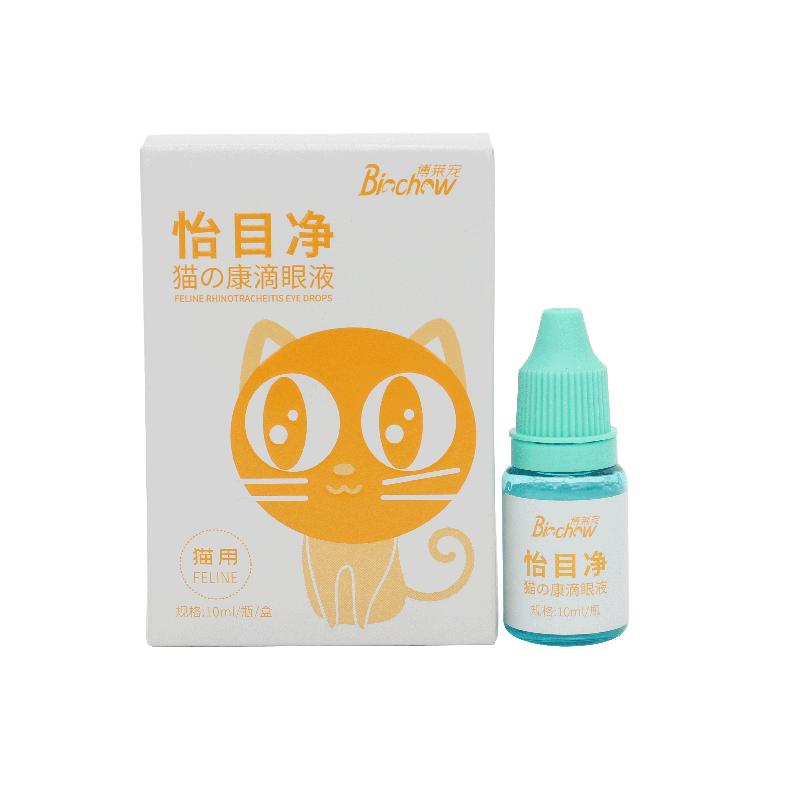 博莱得利猫鼻支滴眼液滴鼻液猫用去泪痕眼屎消炎猫咪眼药水怡目净