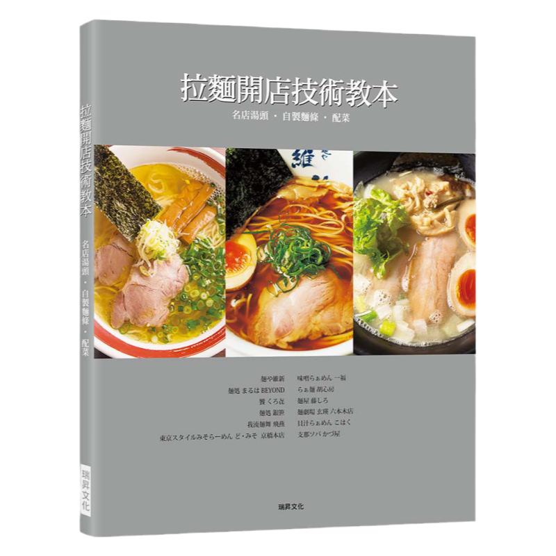 名店汤头‧自制面条‧配菜