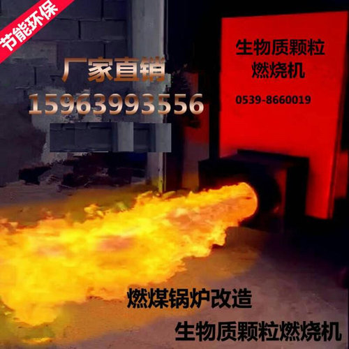 生物质颗粒燃烧机 秸秆燃烧机燃烧器节能环保 全自动生物质燃烧机