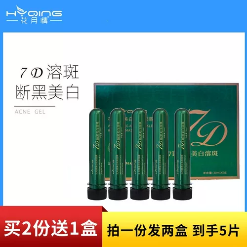 Осветляющая увлажняющая маска для лица, удаление веснушек