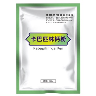 整桶20袋卡巴匹林钙可溶性粉兽药禽用退烧药猪鸡鸭鹅禽解热镇痛药