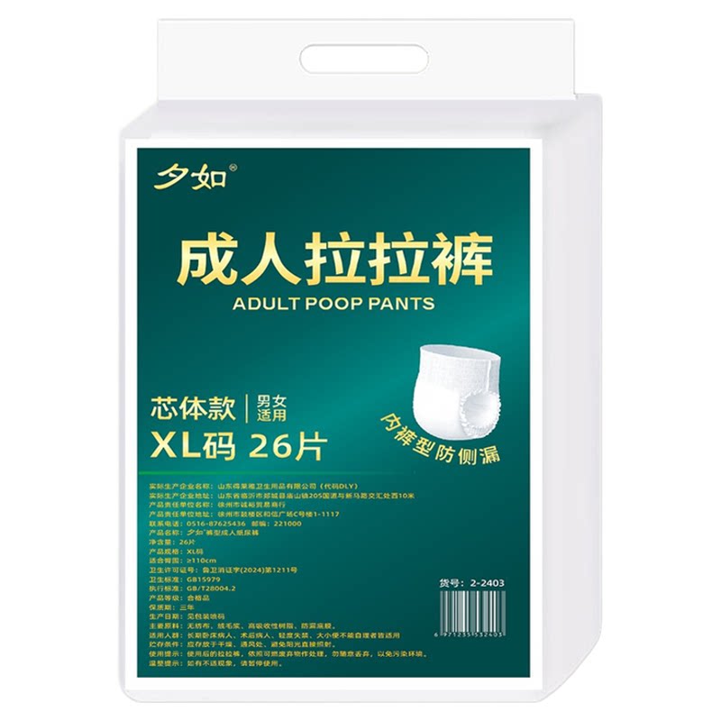 谁说薄的不能吸?夕如成人拉拉裤