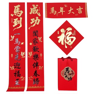 2026马年中国红烫金春节对联大礼包新春福字新年春联礼盒定制logo