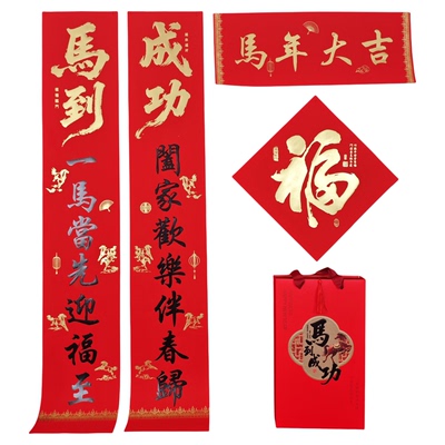 中国红烫金春节对联大礼包定logo