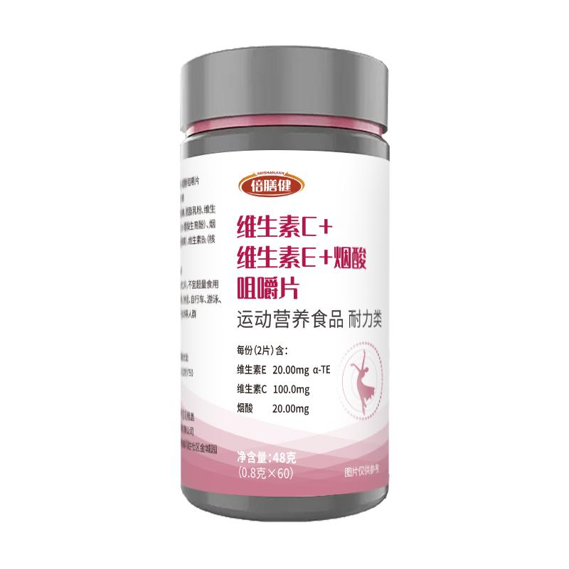 烟酰胺维生素c+维生素e复合维生素b3烟酰胺片b族男正品官方旗舰店