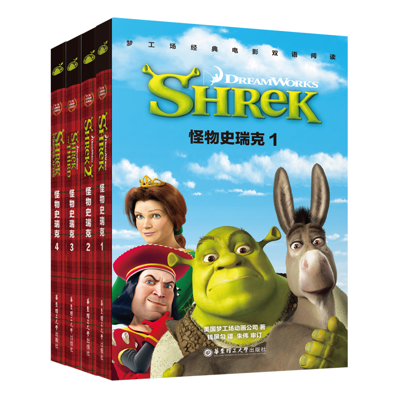 梦工场经典电影双语阅读.怪物史瑞克1-4 shrek电影同步故事小说书籍