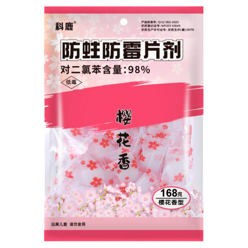 科鹿樟脑丸樟脑丸衣柜防霉防虫防