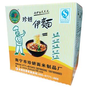 珍妍伊面南宁老友伊面炒面餐饮粉店用面独立包装30个整箱广西特产