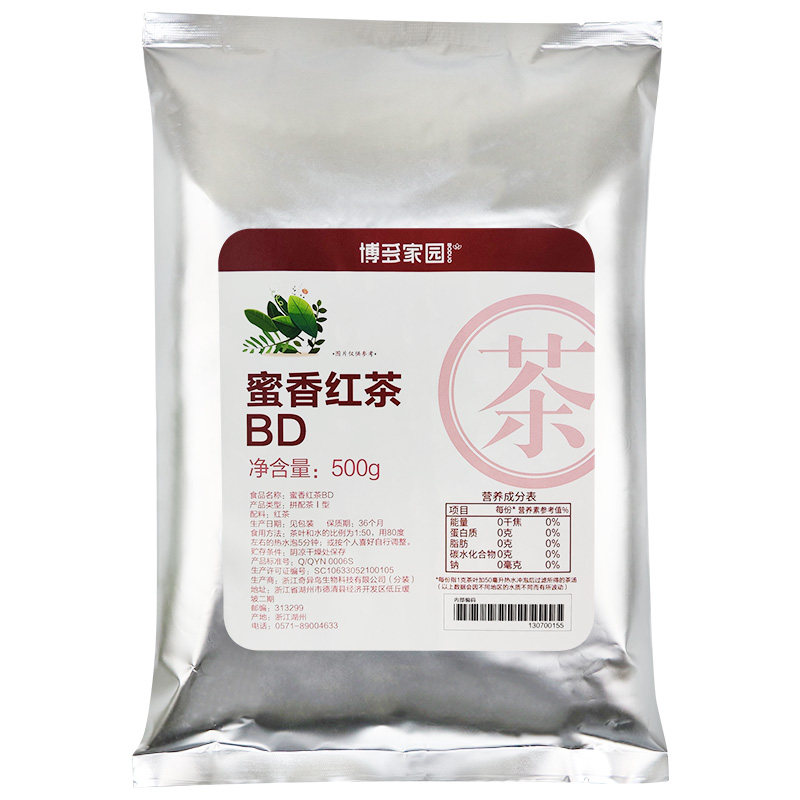 博多家园蜜香红茶加味茶BD博多蜜香红茶叶500g奶茶饮品店原物料