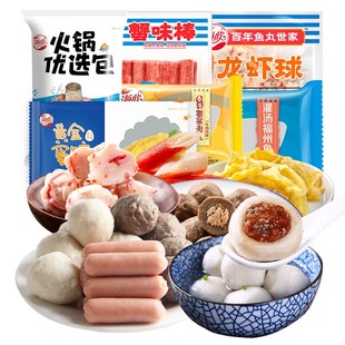 海欣火锅丸子组合套餐1885g灌汤福州鱼丸撒尿肉丸蟹味棒龙虾球