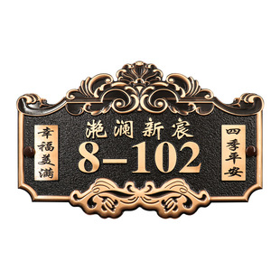别墅门牌定制家用酒店北欧轻奢新中式创意户外金属铝合金仿古铜浮雕高档小区个性姓氏号码牌高端住宅复古牌子