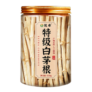 白茅根中药材正品毛根官方旗舰店茅根干非新鲜竹蔗茅根马蹄水