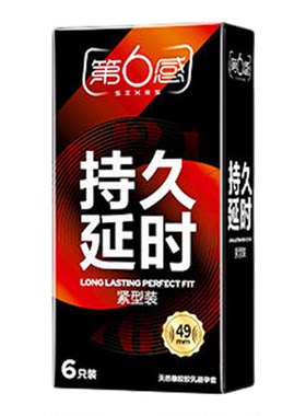 第6感延时持久紧致超薄避孕套