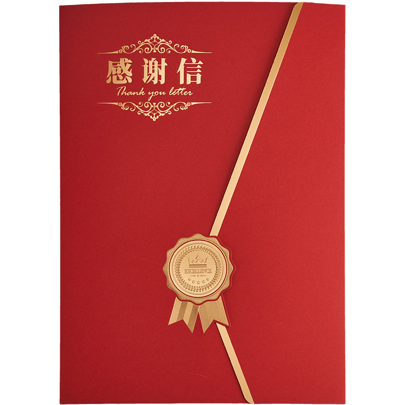 感谢信定制送老师信纸裱框A4封套高档证书医院感谢状模板优秀家长感谢幼儿园荣誉表扬纪念表扬信贺卡信封奖状