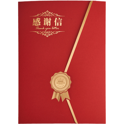 感谢信定制高端证书A4内页打印