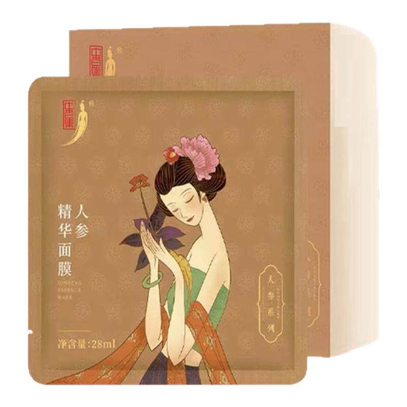 人参护肤正品保湿面膜舒缓保湿