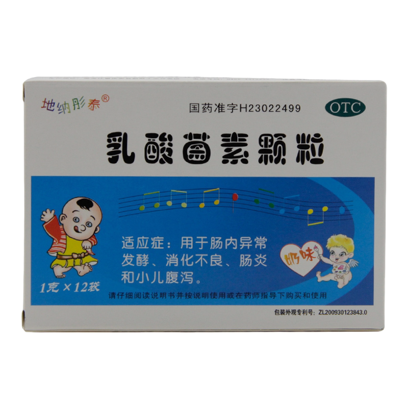 【地纳彤泰】乳酸菌素颗粒1克*12袋/盒