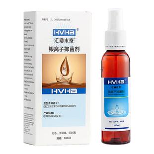 汇涵术泰银离子抑菌剂外伤创伤抑菌消毒皮肤伤口清洁护理100ml