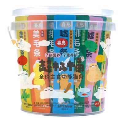 喜崽主食猫条桶零食湿粮猫罐头美毛化毛排毛零食湿粮