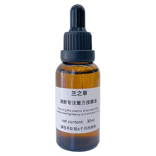 清新专注复方按摩油30ml集中注意力提神醒脑身体推拿精油芳香疗法