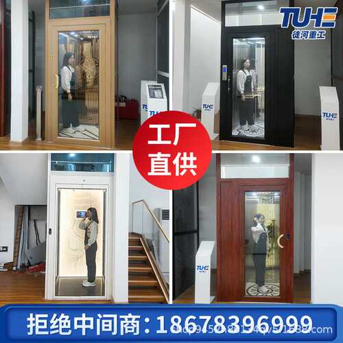 电梯别墅曳引液压二三层四五层家庭专用观光复式阁楼小型家用电梯