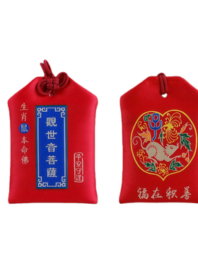 【杭州直发】2026年生肖本命年泰岁平安护身福袋锦囊八大守护神