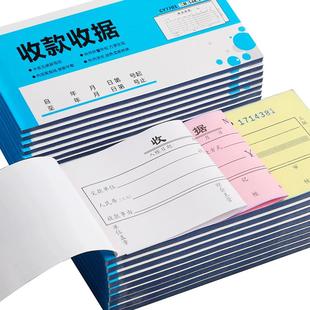 50本创易收据两联二联三联单栏多栏财会办公用品收款收据费用报销费单票据通用手写无碳复写凭证定制批发包邮