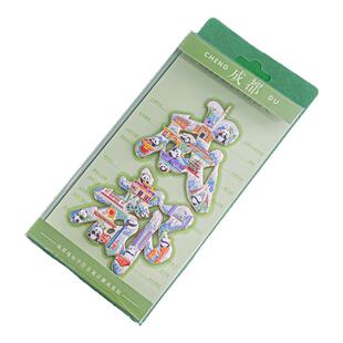 重庆成都三峡博物馆文创金属冰箱贴定制大剧院白帝城望江楼定制