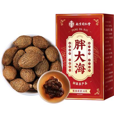 信盛堂胖大海咽喉救星皮薄肉厚