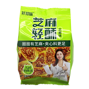好郑味芝麻轻酥猫耳朵老式休闲零食紫薯猫儿酥童年多味怀旧小食品