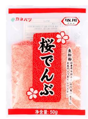 寿司樱花50g鱼松粉调味料