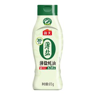 海天0添加薄盐蚝油615g